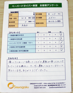 アンケート