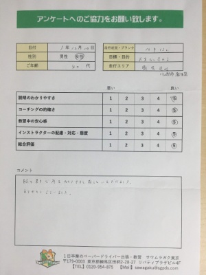 お客様インタビュー