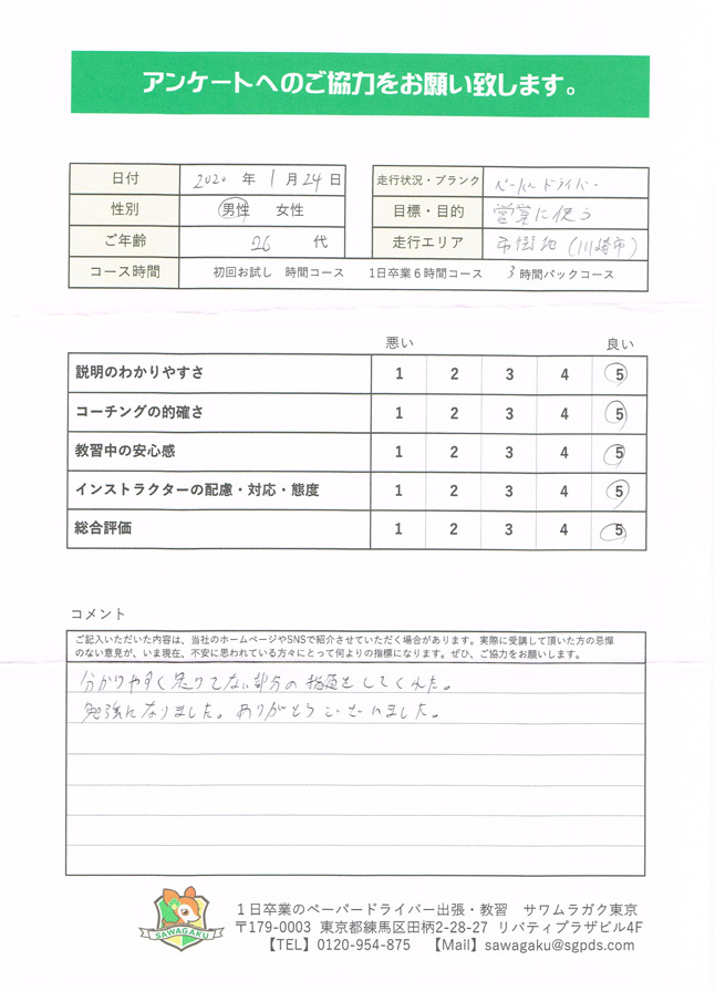 お客様インタビュー