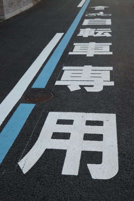 自転車専用通行帯