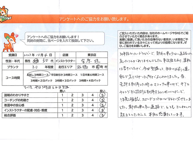 お客様の声