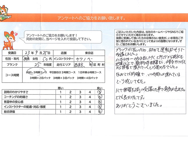 お客様の声