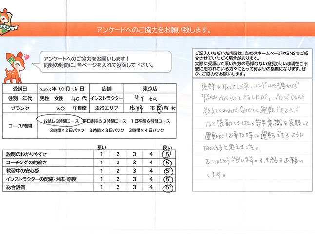 お客様の声