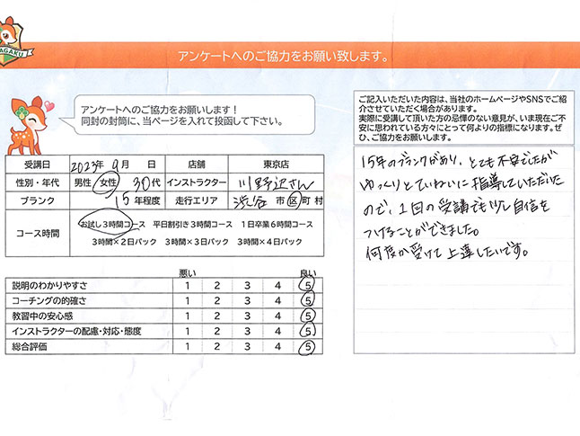 お客様の声