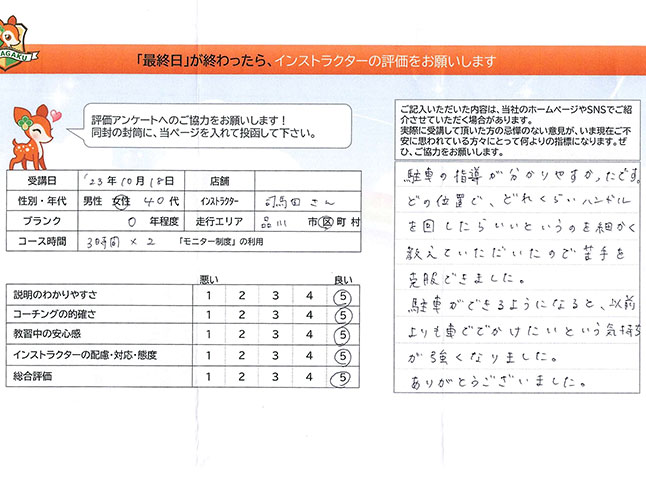 お客様の声