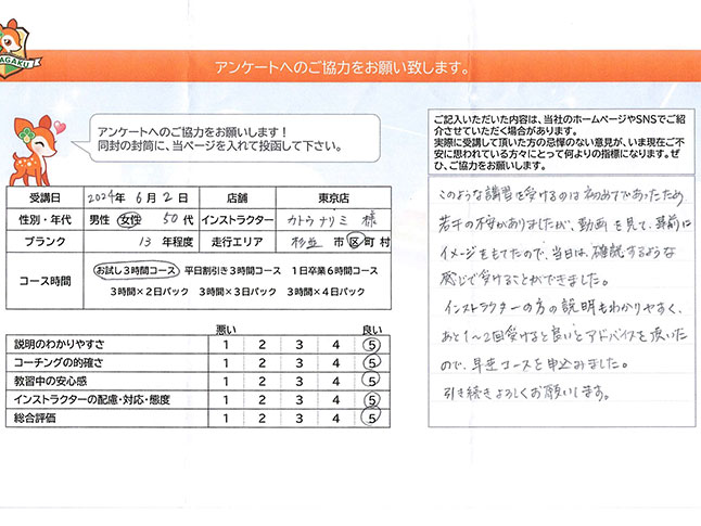 お客様の声