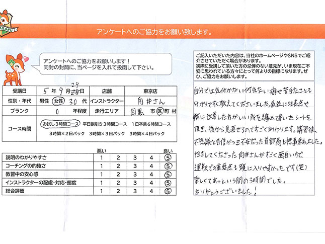 お客様の声