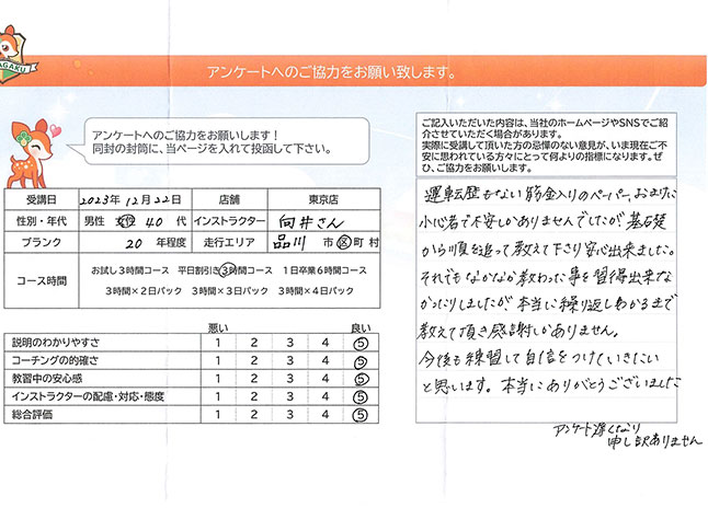 お客様の声