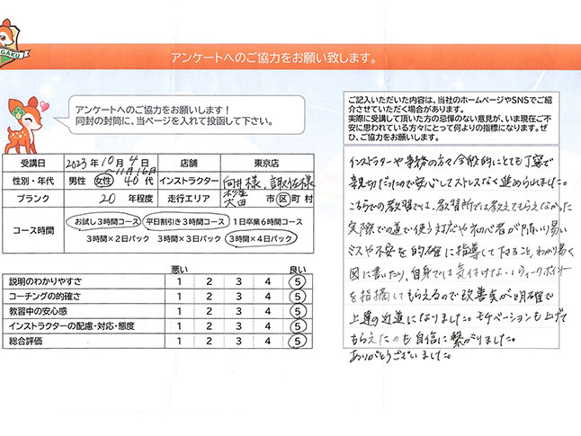 お客様の声