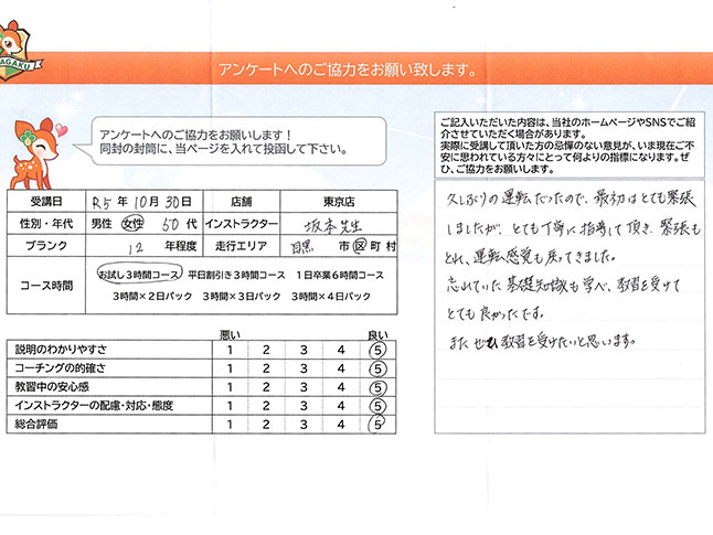 お客様の声