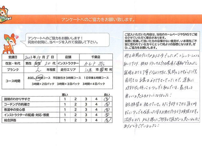 お客様の声