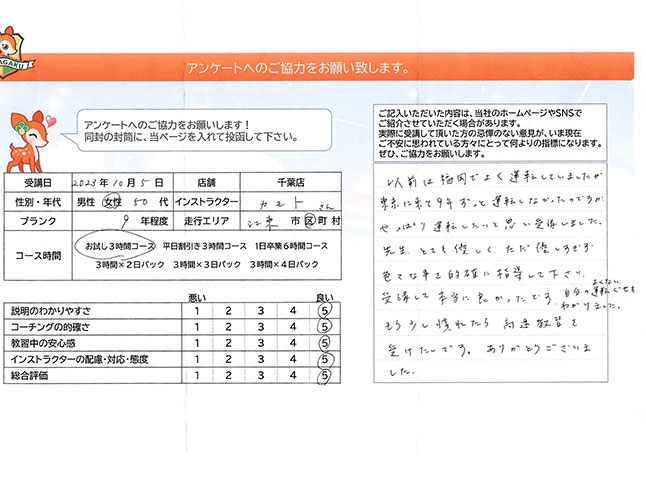 お客様の声