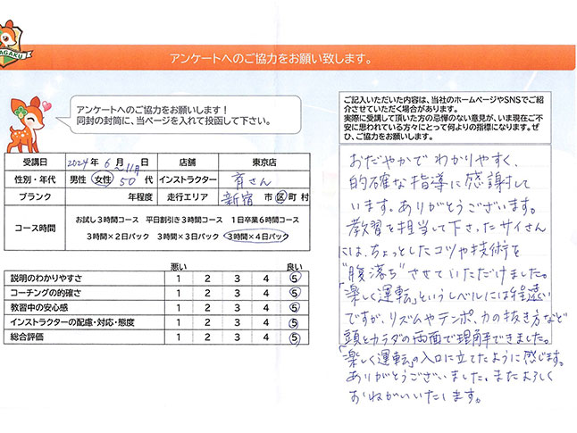 お客様の声