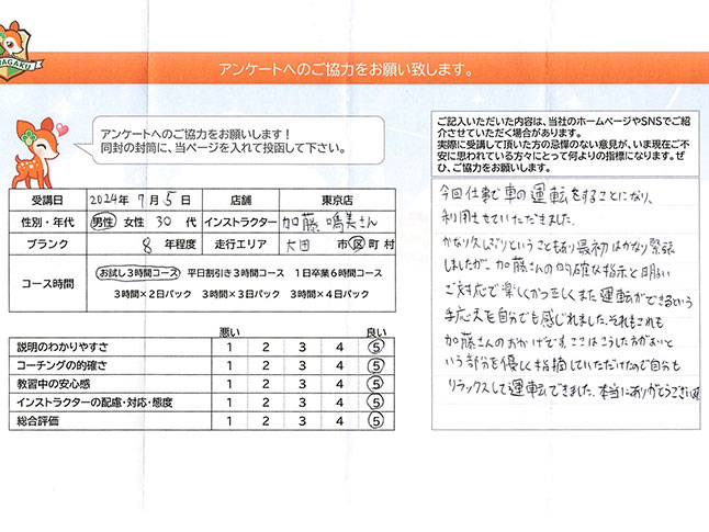 お客様の声