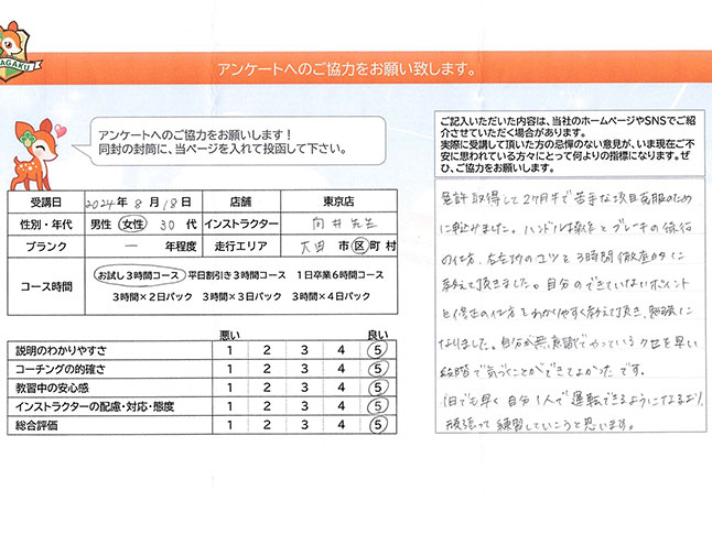 お客様の声