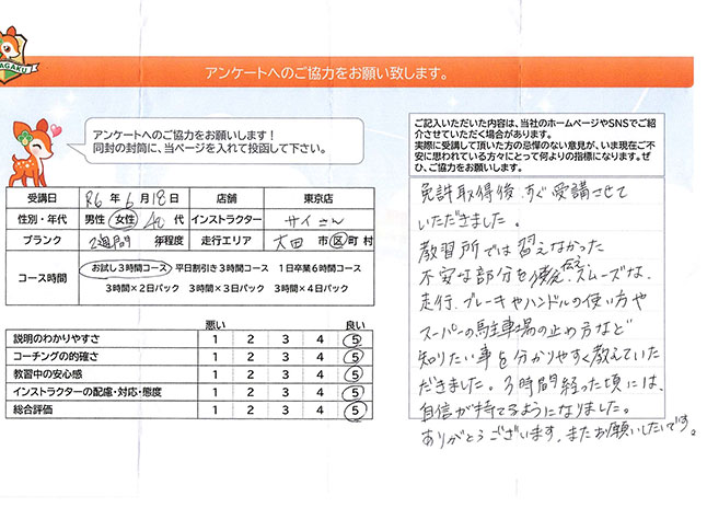 お客様の声