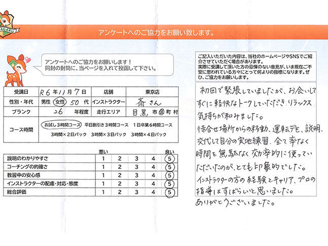 お客様の声