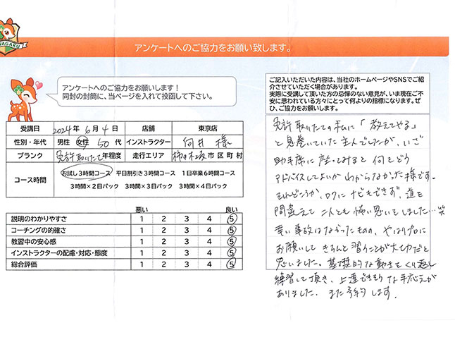 お客様の声