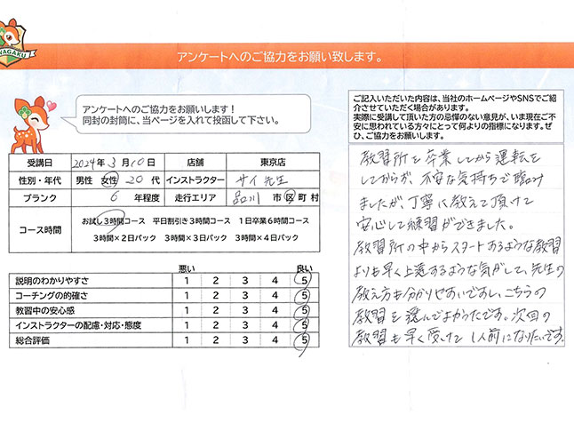 お客様の声