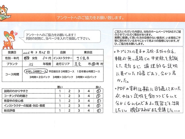 お客様の声