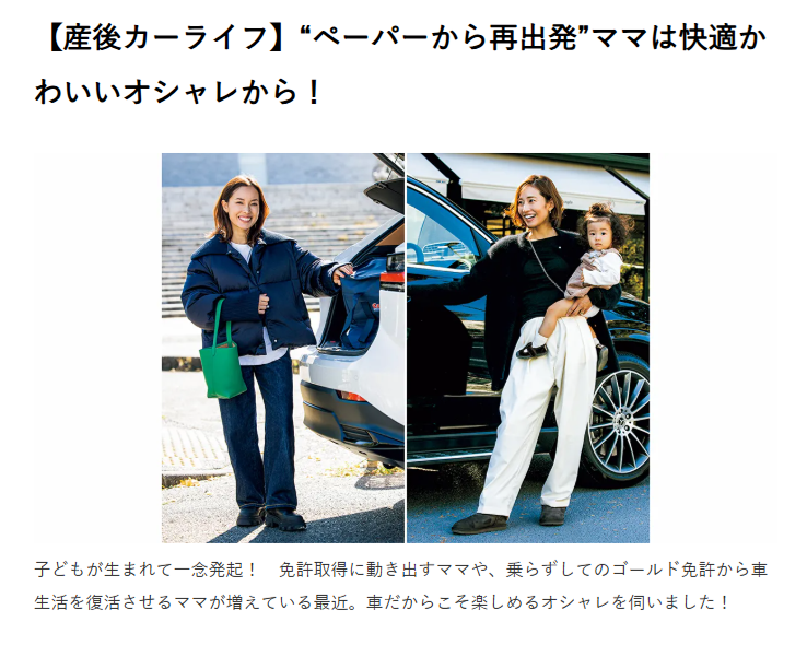雑誌「VERY（ヴェリィ）」公式サイトでご紹介いただきました