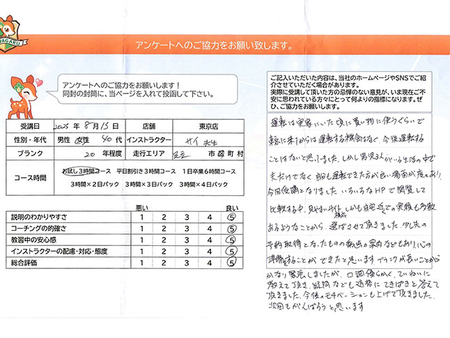 お客様の声
