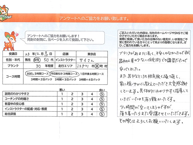お客様の声