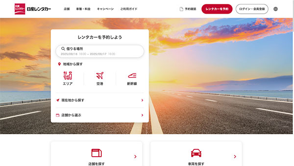 日産レンタカー