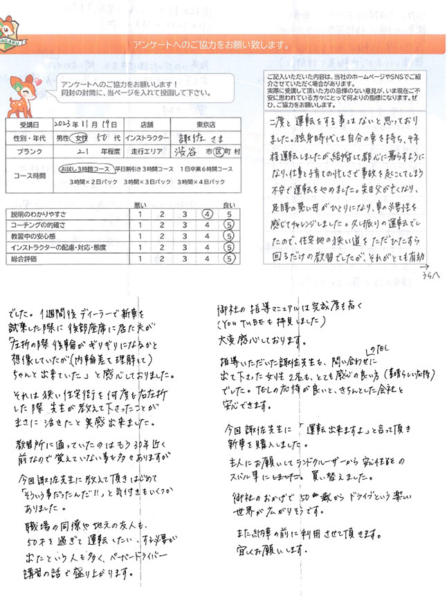 お客様の声