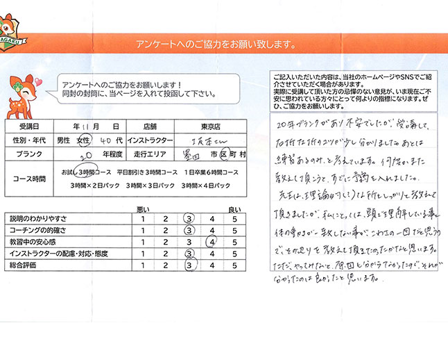 お客様の声