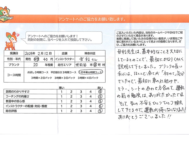 お客様の声