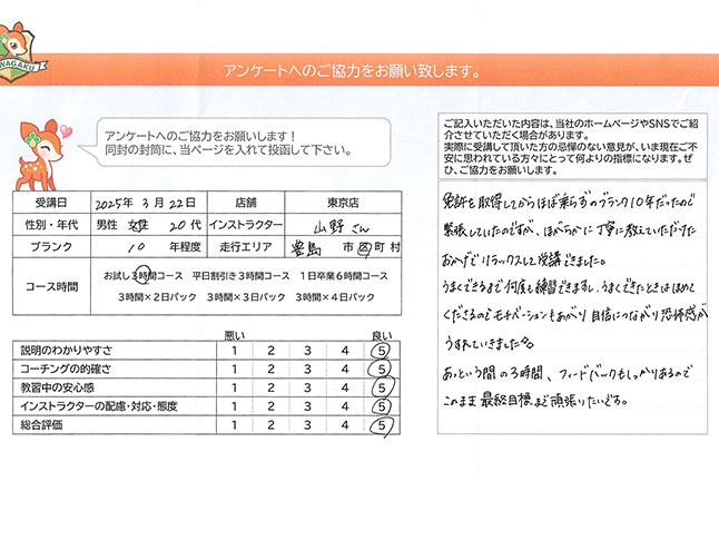 お客様の声