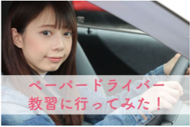 自動車情報メディア「MOBY（モビー）」で体験記事が掲載されました