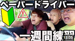 YouTube「おるたなChannel」で当社が紹介されました