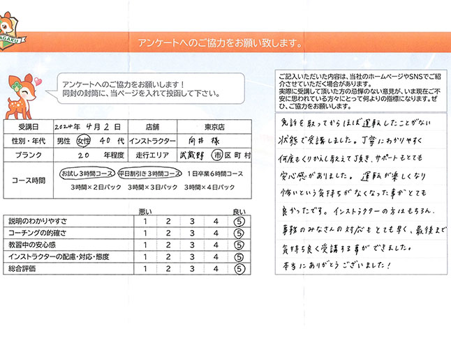 お客様の声