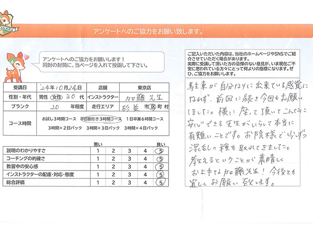 お客様の声