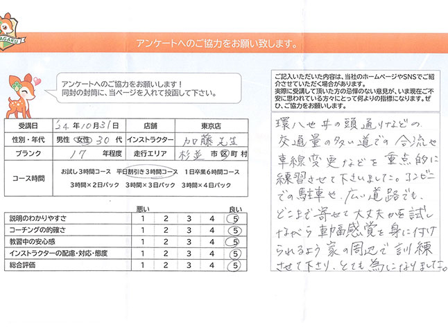 お客様の声