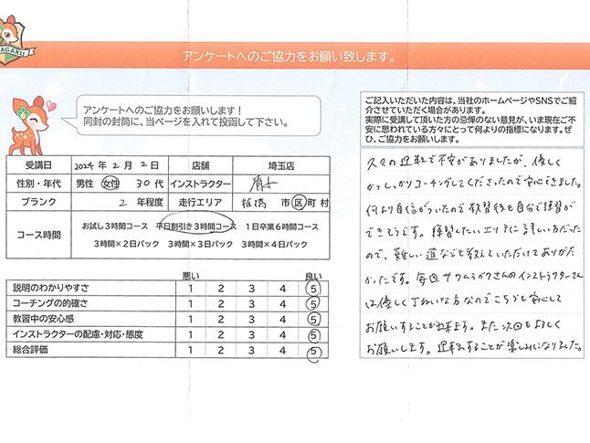 お客様の声