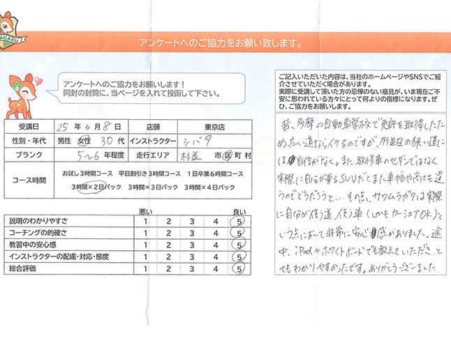 お客様の声